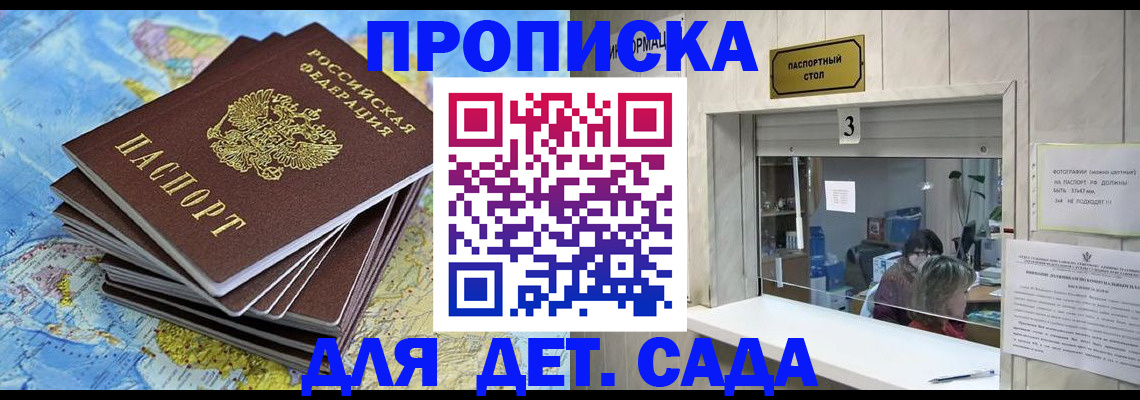 временная регистрация адрес в Геленджике